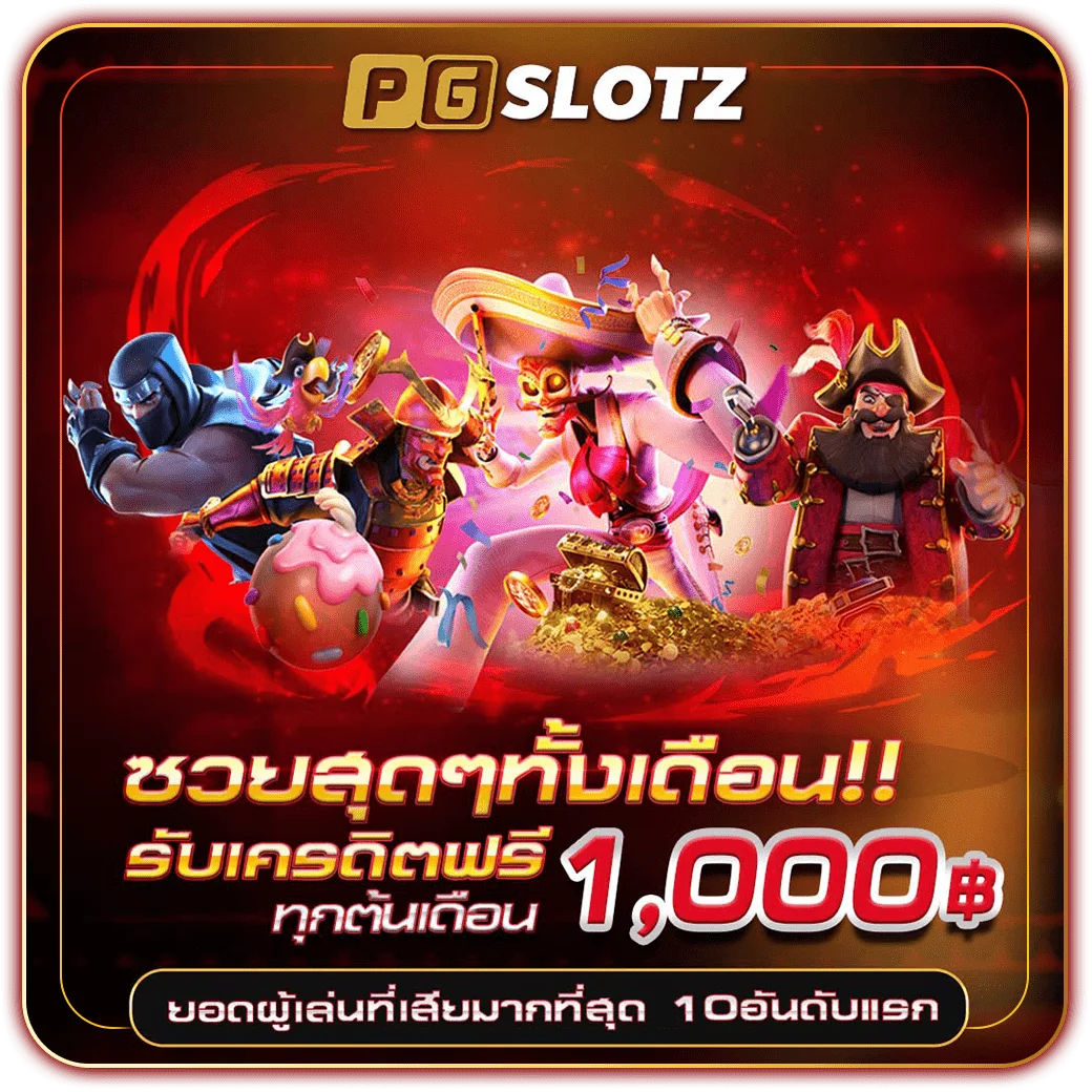 ซวยทั้งเดือน