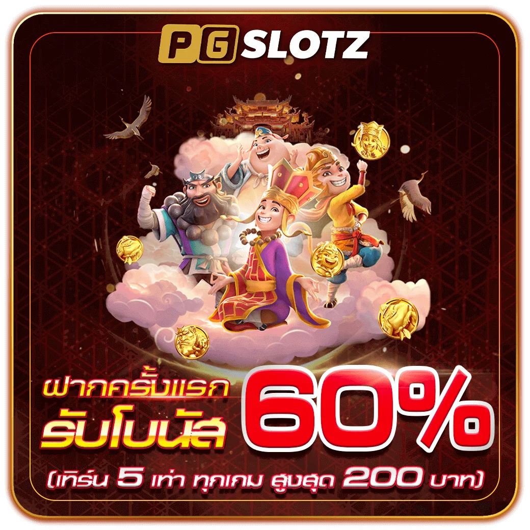 สำเนาของ-ฝากครั้งแรก